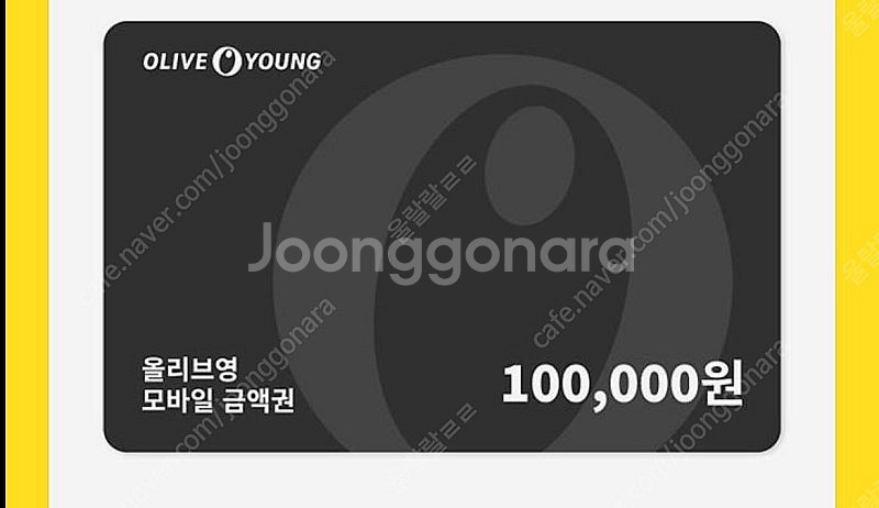 올리브영 5,10만원권--0