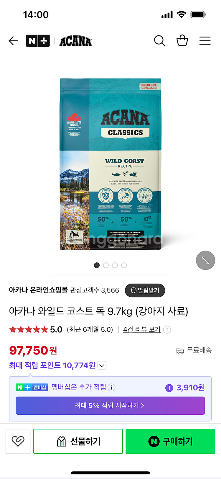 아카나사료--2