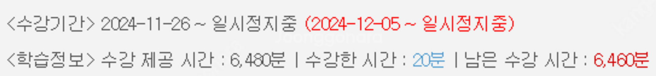 [팝니다] 김판기 객관식 경영학 인강 양도합니다--0