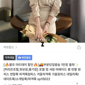 아뜨랑스 포엘 랩 셔링 원피스 베이지