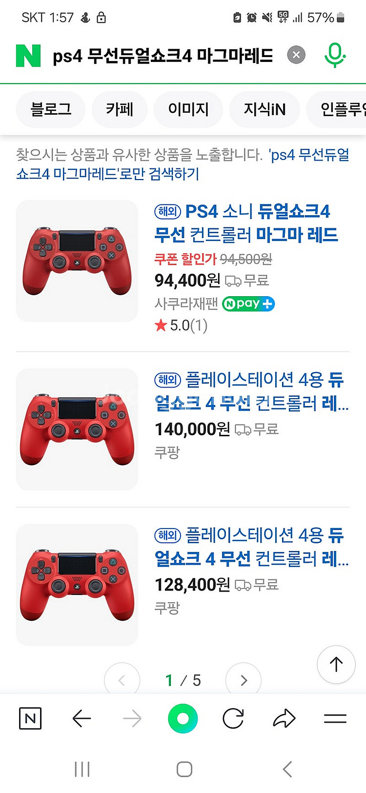 PS4 듀얼쇼크4 무선 미개봉--0