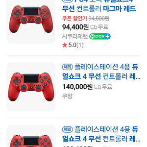 PS4 듀얼쇼크4 무선 미개봉