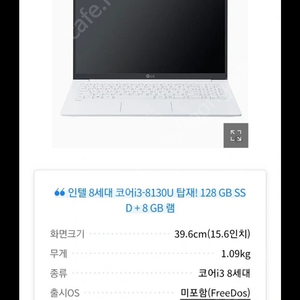 lg 그램 15zd980-gx30k 판매해요