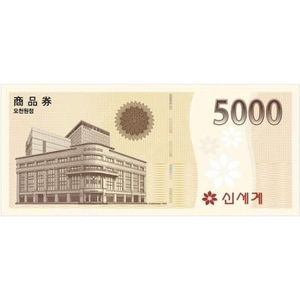 신세계상품권 5000원