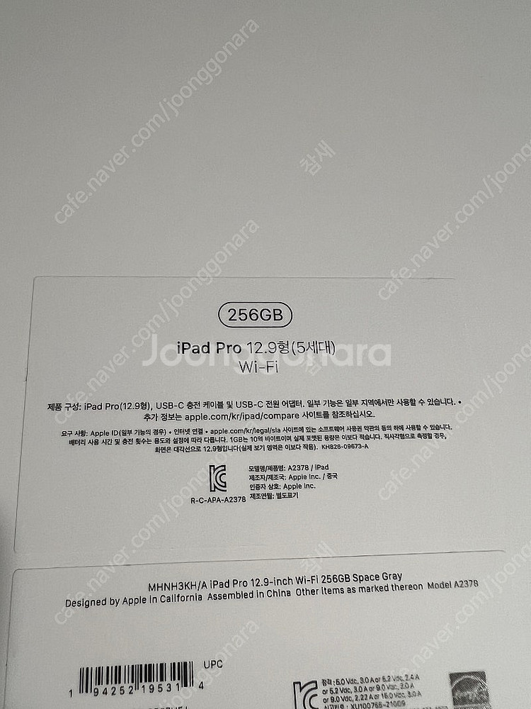 아이패드 프로 12.9 5세대 M1 256GB 와이파이...--1