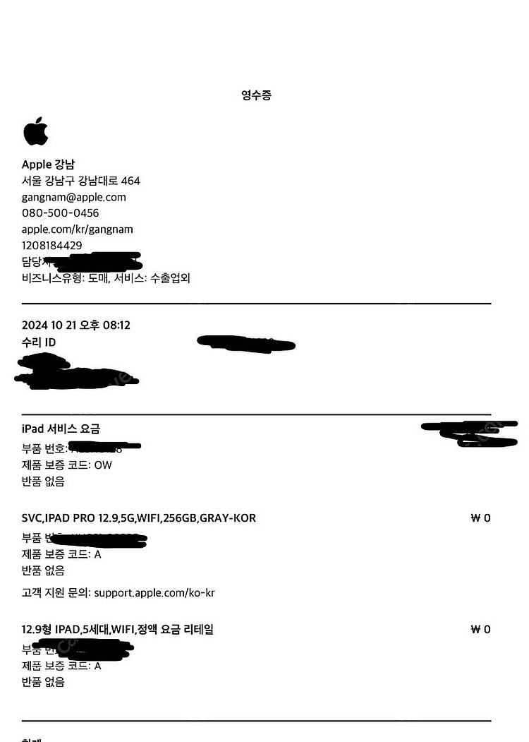 아이패드 프로 12.9 5세대 M1 256GB 와이파이...--6