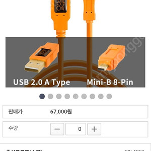 [연결촬영케이블] 테더툴즈 mini-b- 8-pin to C type/ 미개봉