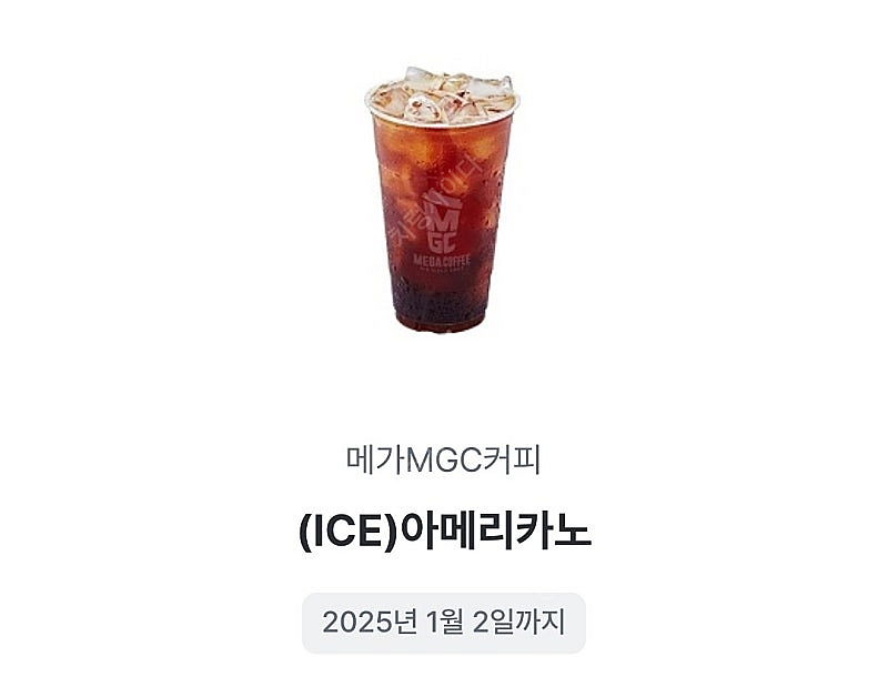 메가커피 아이스아메리카노 1500원--0