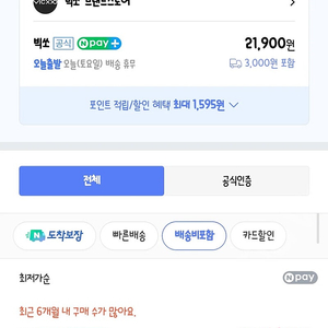 빅쏘 갤럭시 s24 울트라 맥세이프 레빅터프 케이스