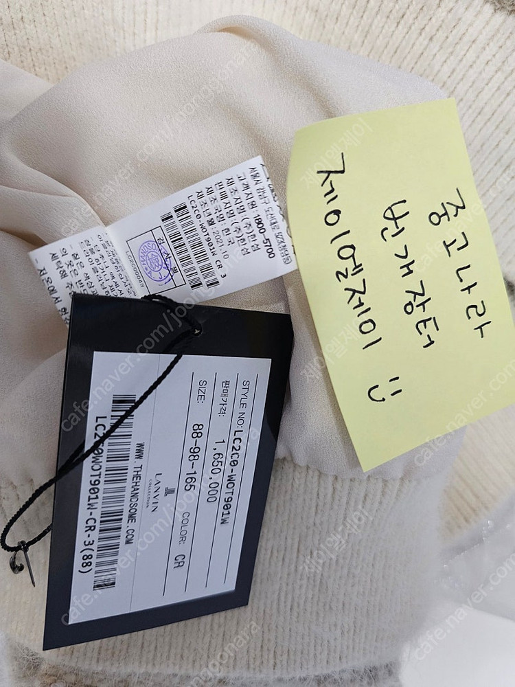 한섬 정품 새상품 랑방컬렉션 믹스 텍스처 니트 점퍼 IV_ 55--1