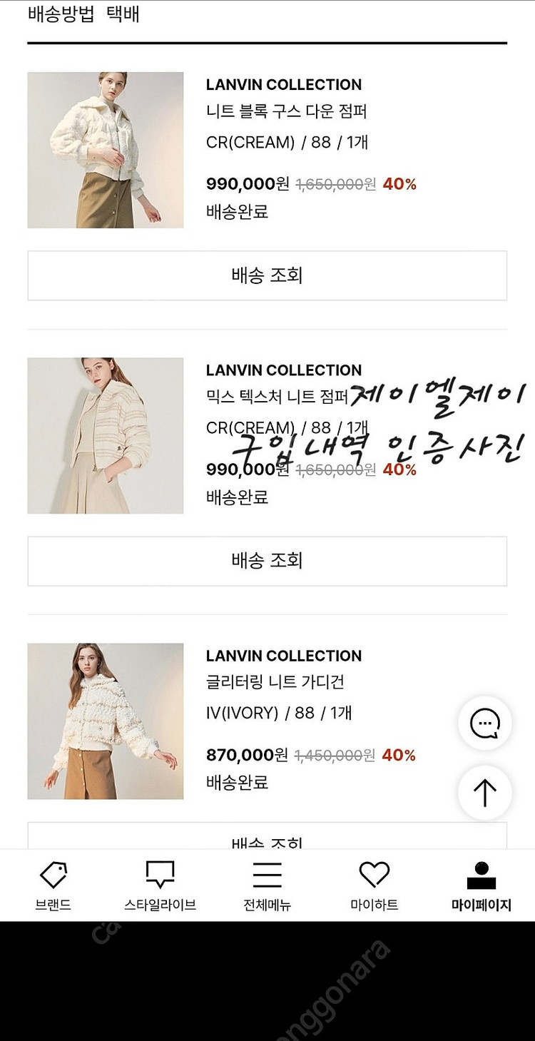 한섬 정품 새상품 랑방컬렉션 믹스 텍스처 니트 점퍼 IV_ 55--4