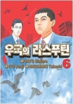 드래곤볼/바쿠만/가정교사히트맨리본/꼭두각시서커스/밧사로...--5
