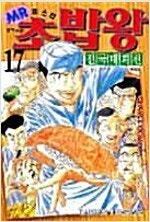 드래곤볼/바쿠만/가정교사히트맨리본/꼭두각시서커스/밧사로...--6