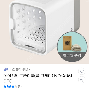 넬로 펫드라이룸