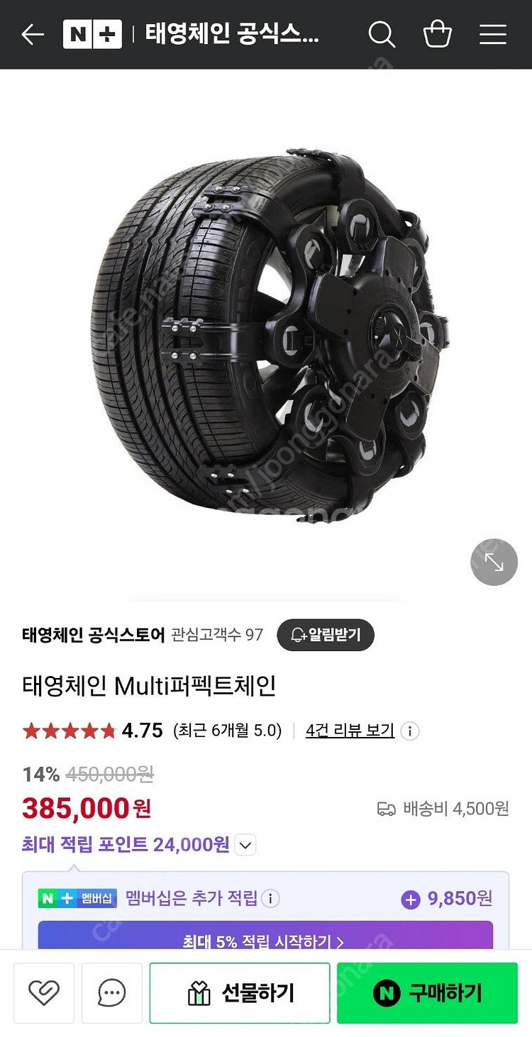 멀티 퍼펙트 스노우체인 (전 차종 호환) – 미사용 새...--9
