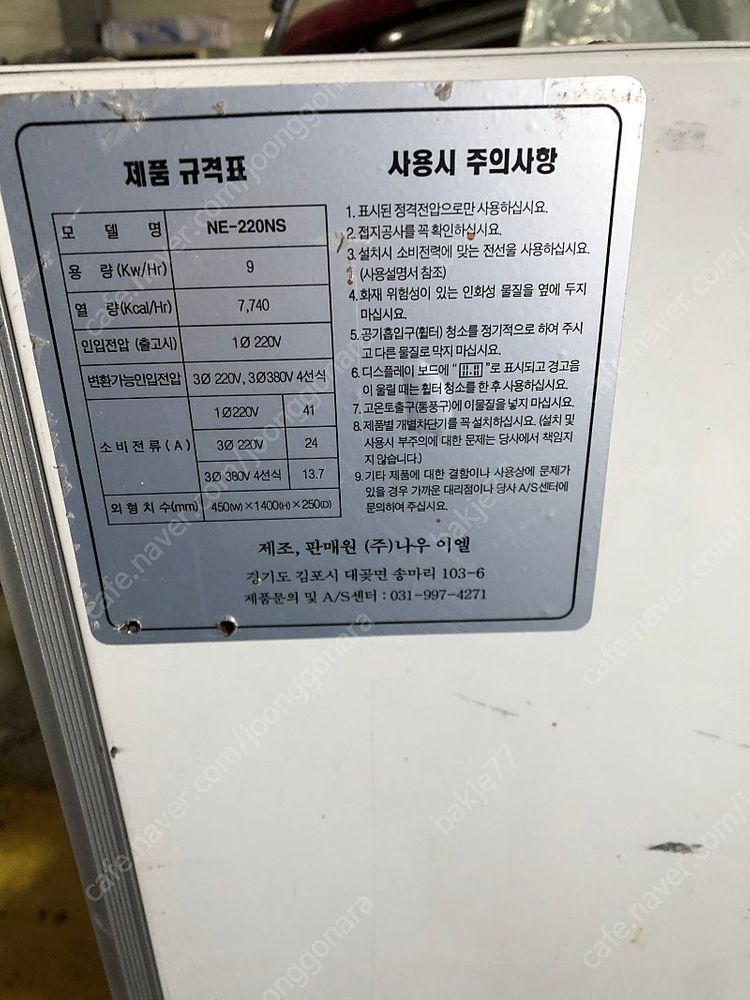 전기온풍기 3상전기--1