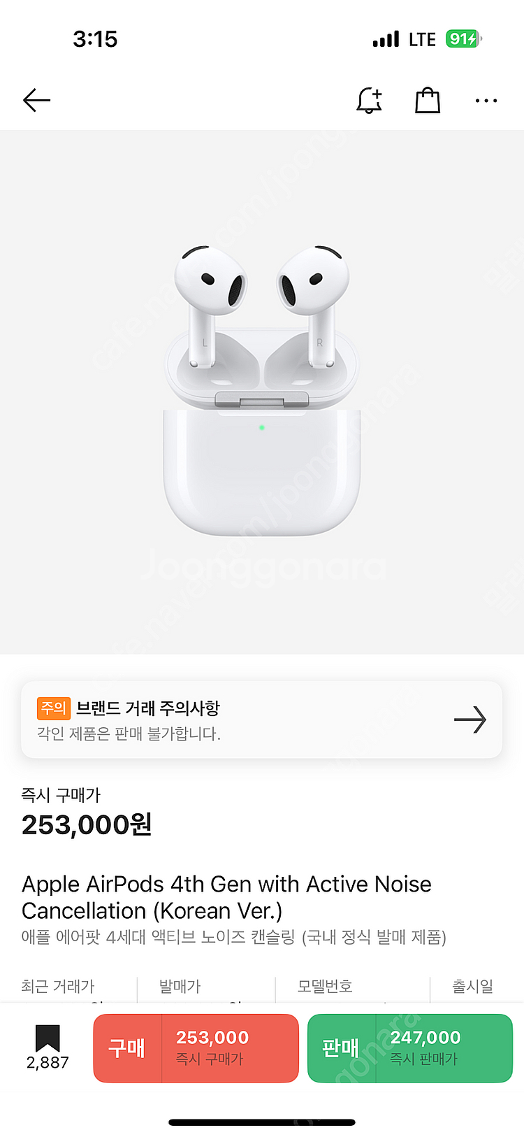 미개봉새상품) 에어팟4 엑티브 노이즈캔슬링 ㅇ 한국버전--0