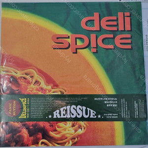 델리스파이스-1집 Deli Spice (핑크마블 컬러 LP)