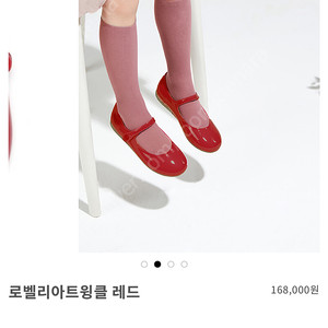 앙뉴 메리제인 로벨리아 트윙클 black, red (180mm)