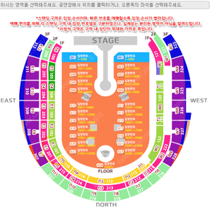 콜드플레이 내한공연 4월 25일 금 지정석P석 E1구역 1자리 양도합니다