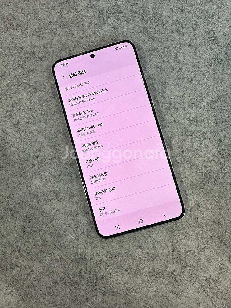 *KT* 갤럭시S22 256G 화이트 상태좋은 가성비폰...--2