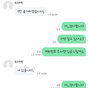 농협 최승우 (사기꾼) 조심하세요