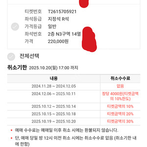 오아시스 지정석 R석 2연석 양도합니다