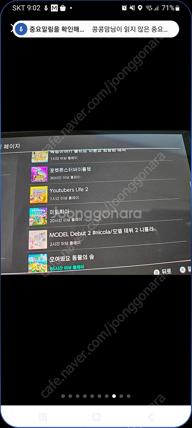 닌텐도 스위치 OLED 미개봉 새상품 구매 원합니다.(...--0
