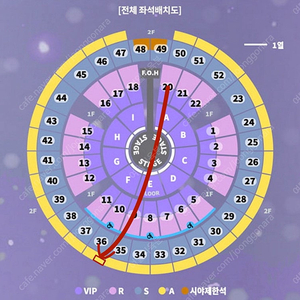 안전결제) 성시경 토요일 지정석A 36구역 17열 2연석 4연석