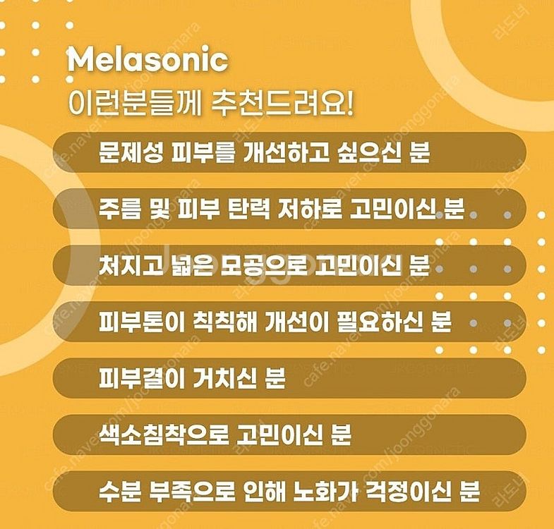 뉴로알파 캐미슬림 임팩트바디 멜라소닉--2