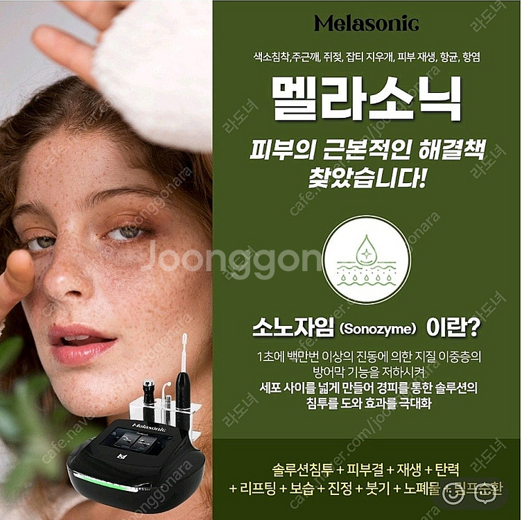 뉴로알파 캐미슬림 임팩트바디 멜라소닉--4