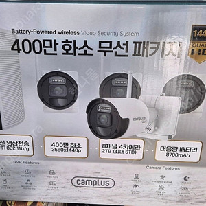 캠플러스 무선 보안카메라 8CH/4CM (배터리형) CT-4AB8904-2T/부산직거래/택배가능