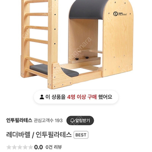 인투필라테스 바렐