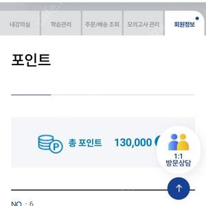 ㅁㄹㅇㅈ 13만 포인트 판매