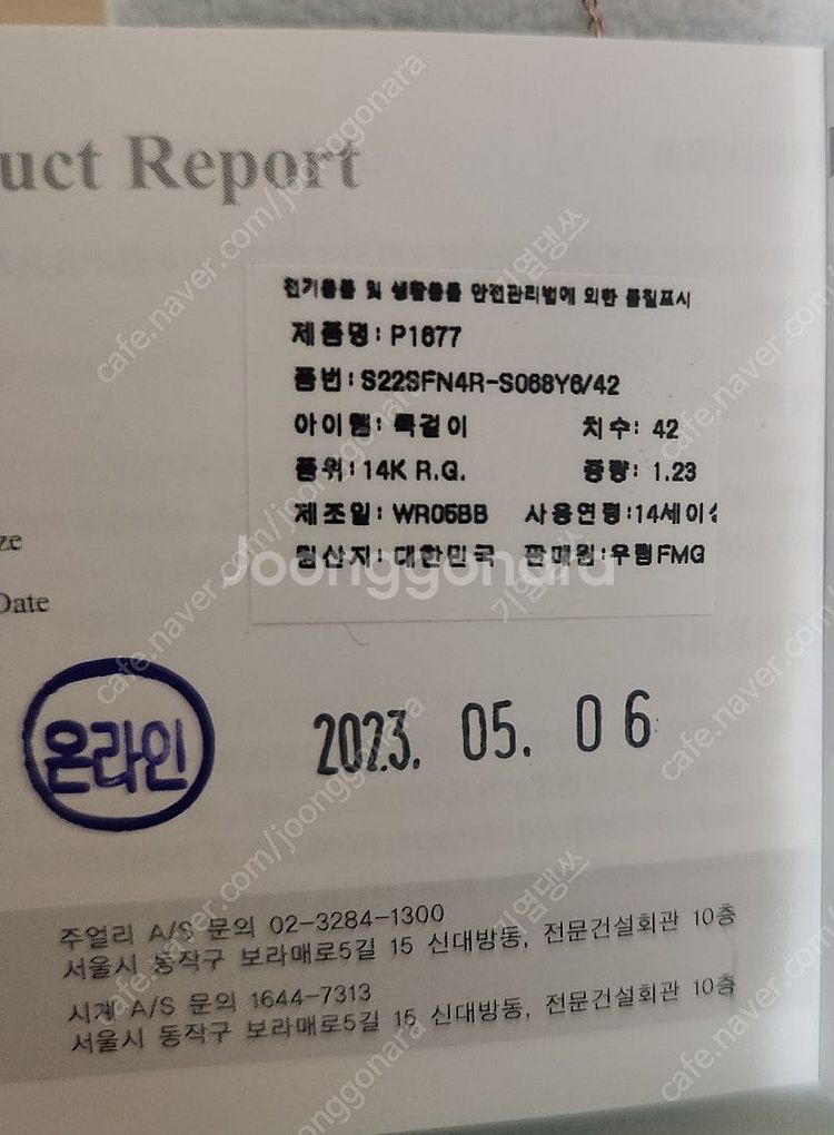 스톤헨지14K목걸이(P1677) 판매합니다.(택포)--1