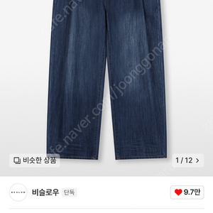 비슬로우 DEEP ONE TUCK FADED JEANS MEDIUM WASHED