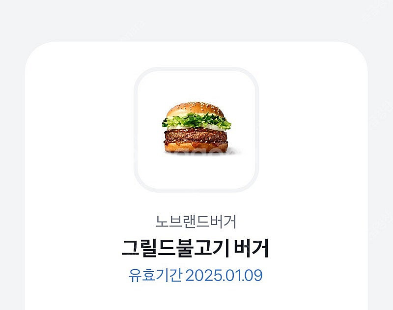 노브랜드 그릴드불고기버거 2000원--0