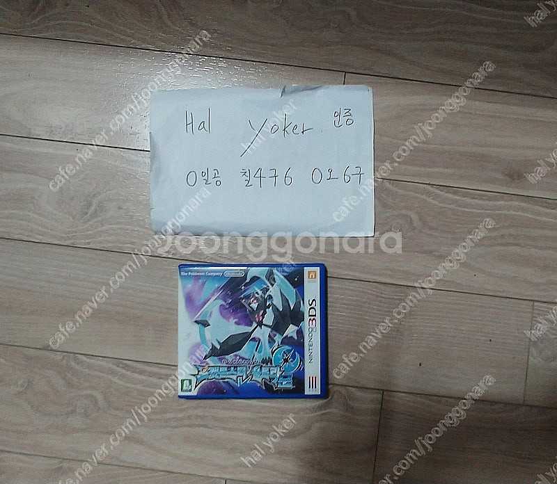 포켓몬스터 울트라문 3ds 게임 팔아요^^--1