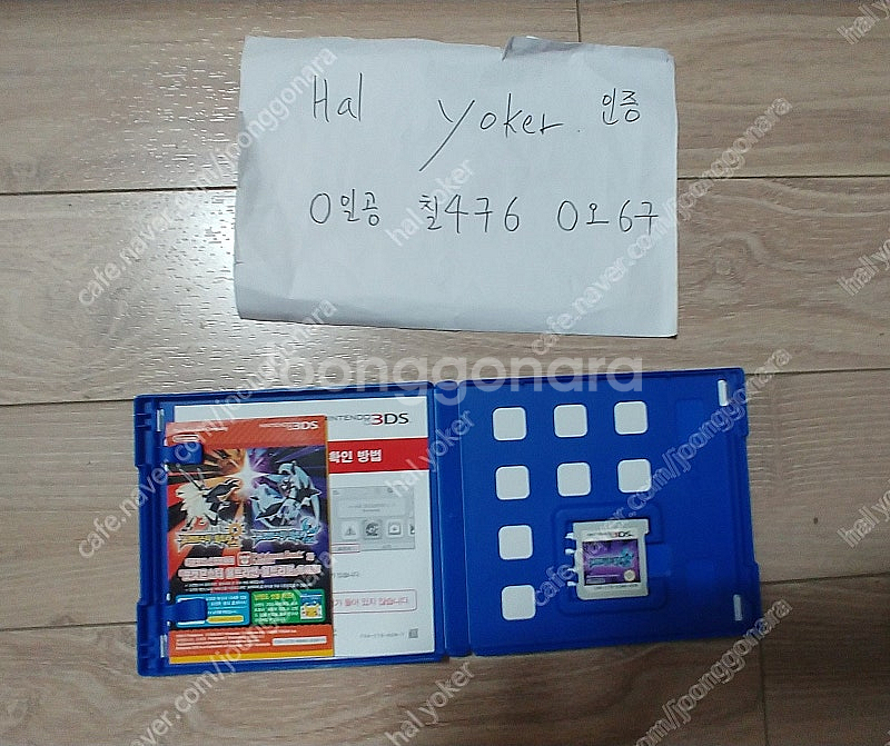 포켓몬스터 울트라문 3ds 게임 팔아요^^--2