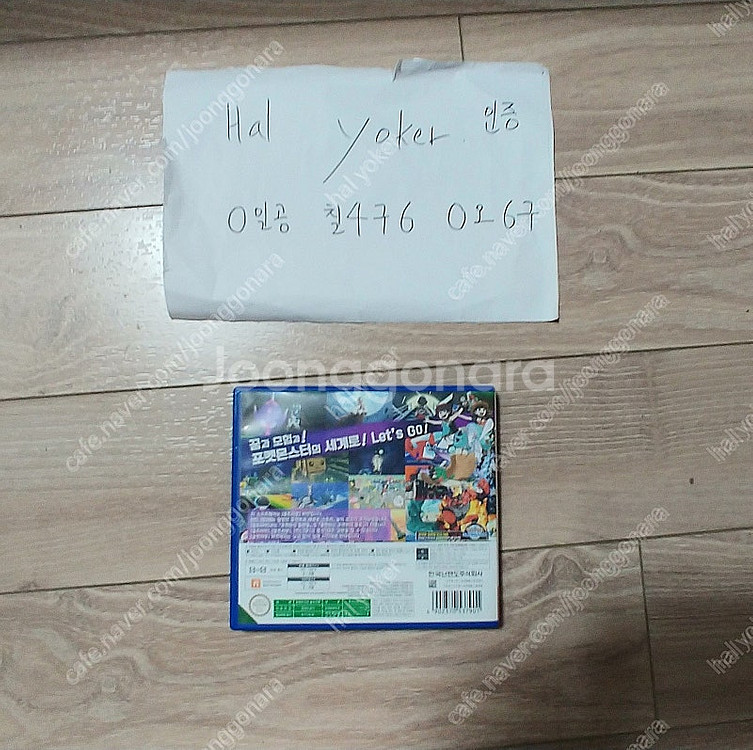 포켓몬스터 울트라문 3ds 게임 팔아요^^--3