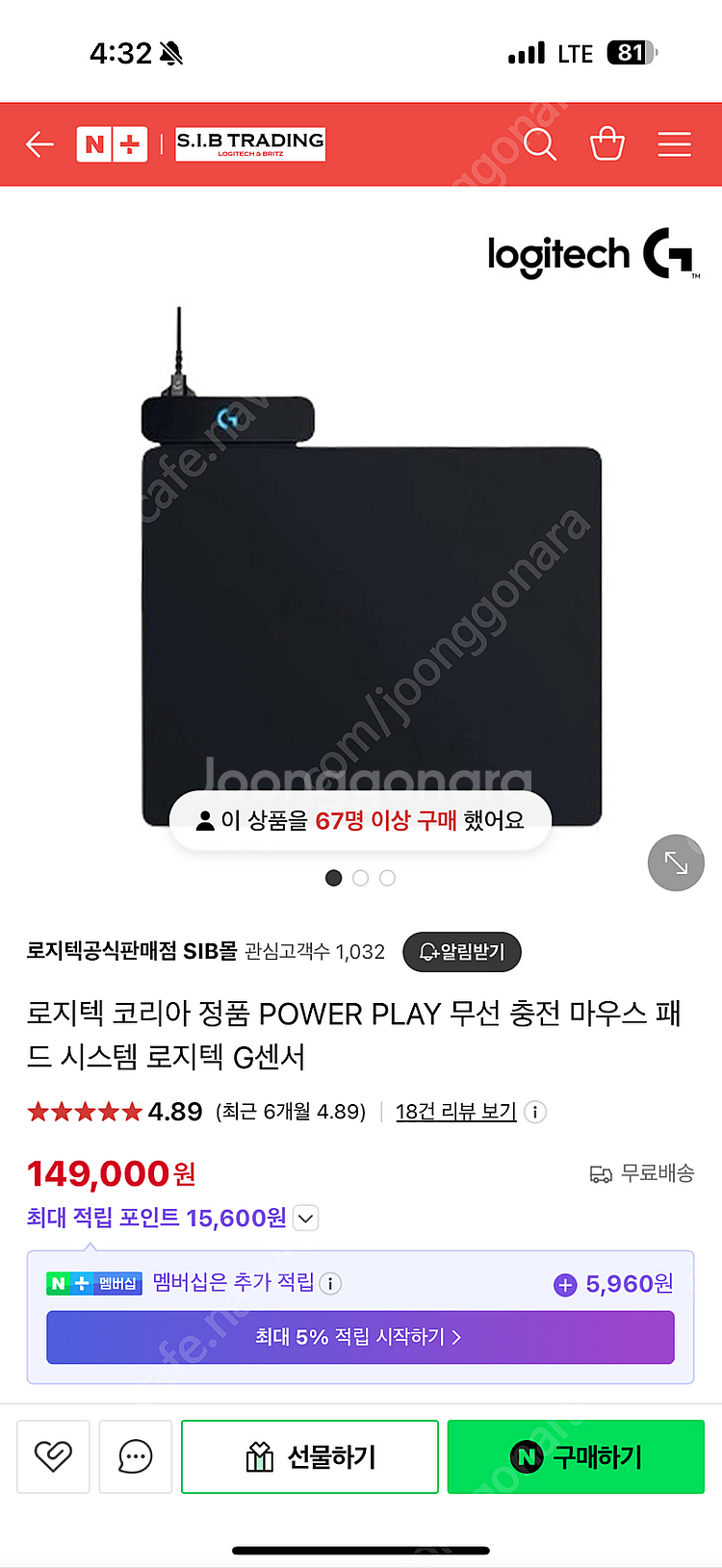 로지텍 파워플레이 무선 충전패드 판매합니다--0
