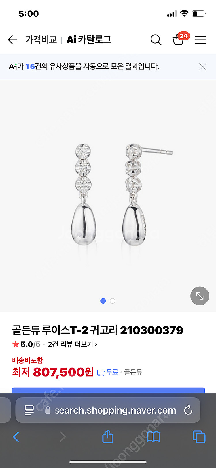 골든듀 루이스 귀걸이--0