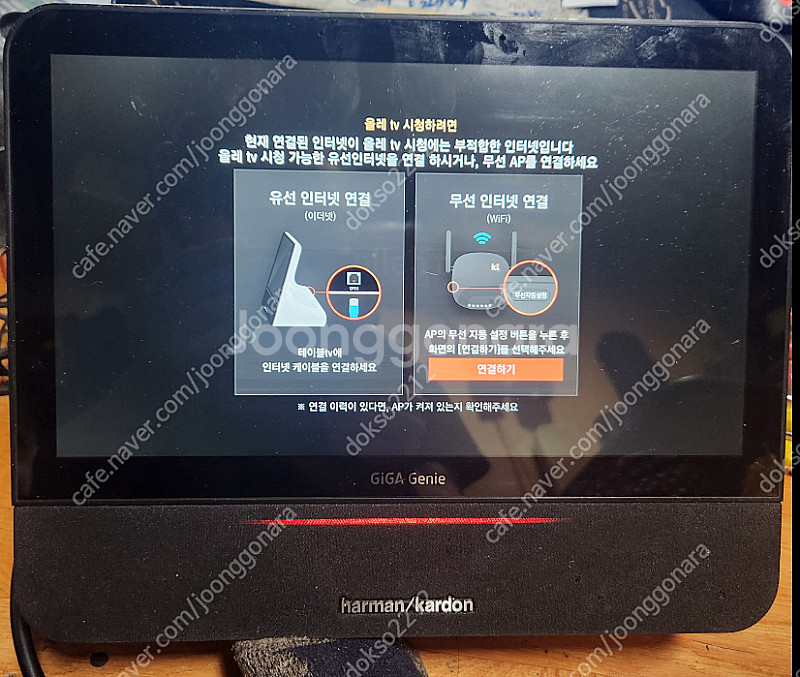 기가지니 Table TV--0