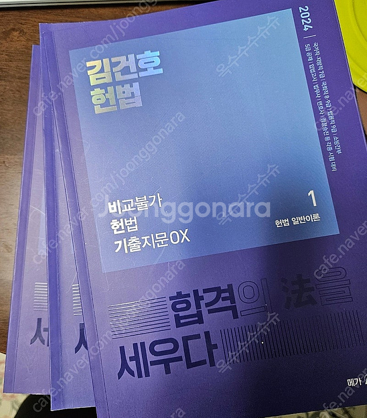 [공무원 교재 팝니다] 2024 김건호 비헌기, 유휘운...--0