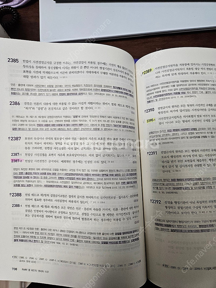 [공무원 교재 팝니다] 2024 김건호 비헌기, 유휘운...--1