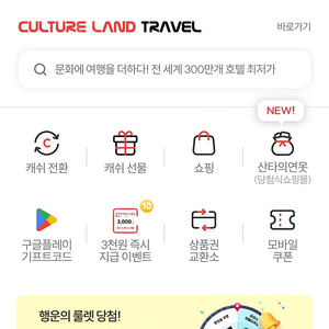 컬쳐랜드 문화상품권 50만 팝니다.