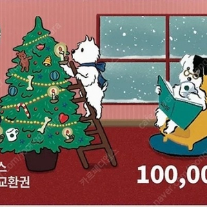 스타벅스 e교환권 10만원권