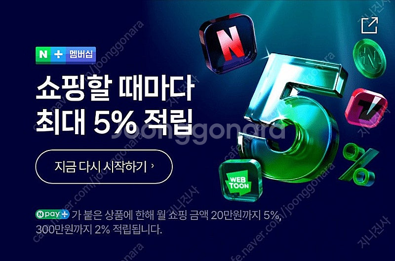네이버플러스멤버십 연간권 분철--0