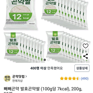 발효곤약쌀 200g 30개(미개봉)3만4천