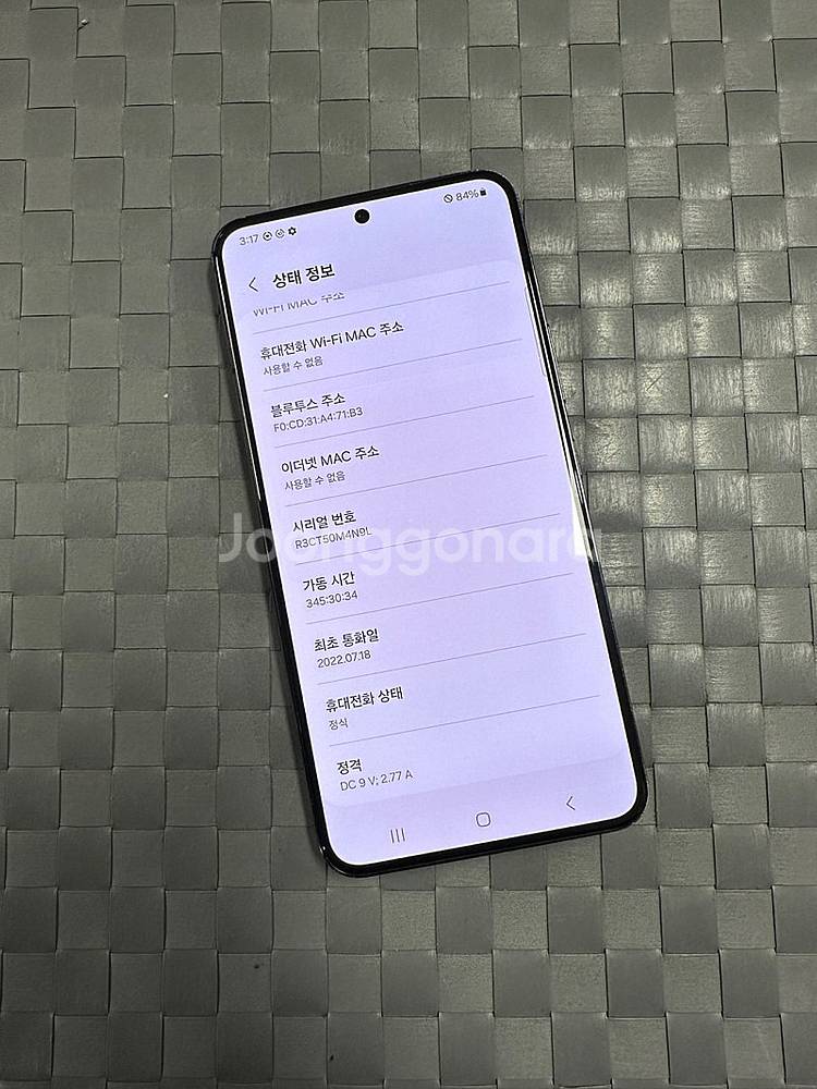 (KT)갤럭시S22 256기가 블랙 미세잔상 가성비 좋...--3